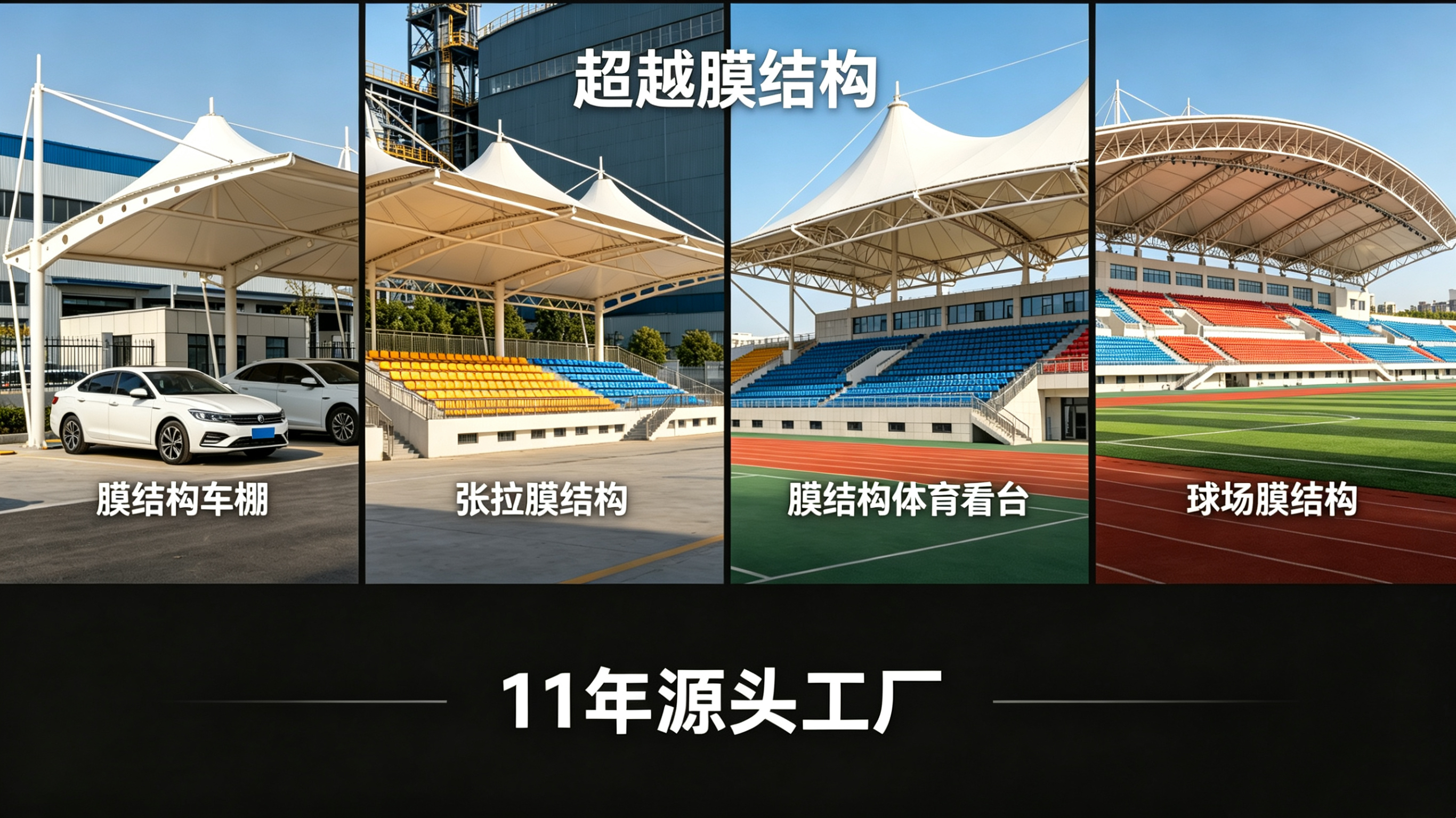绵阳市污水池加盖张拉膜景观 - 哪里好